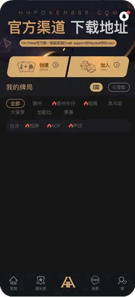 德州HHpoker官网入口